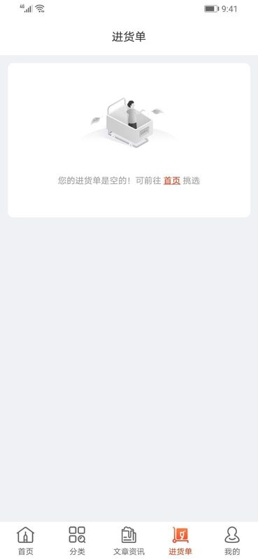 泊啤汇供应链_图片4