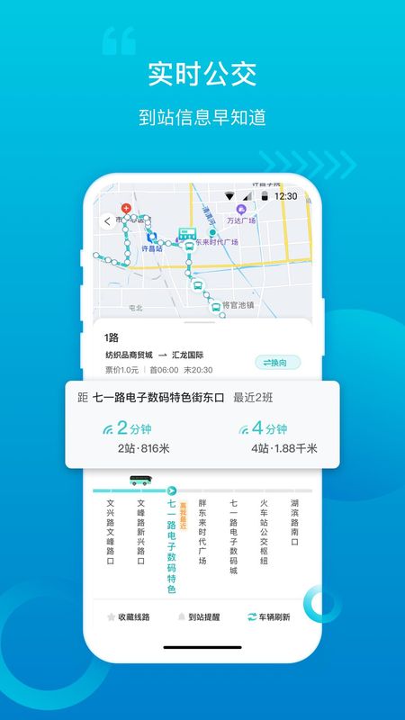 许昌公交_图片3