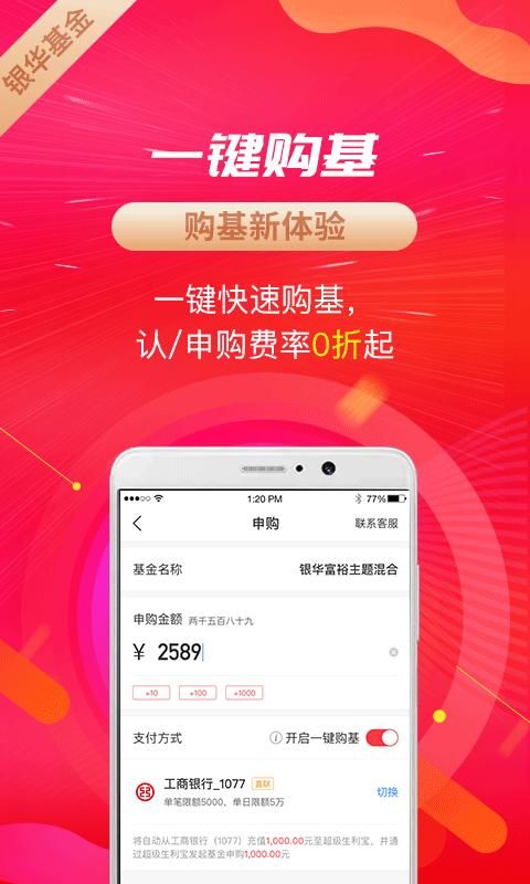 银华生利宝_图片2
