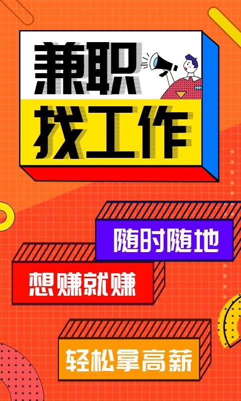兼职酱_图片1