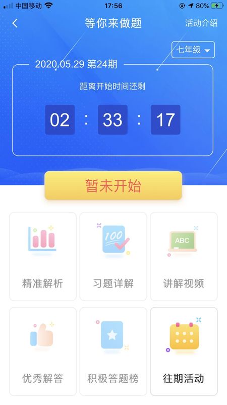慧数学_图片3