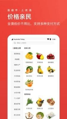 Umall今日优选_图片4