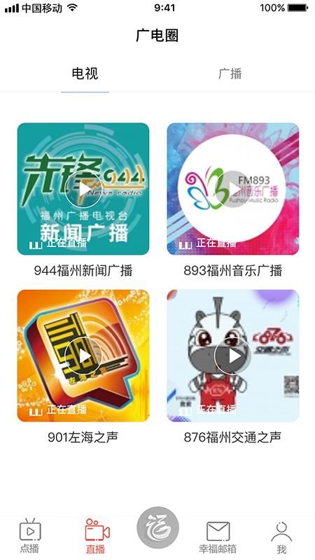 福视悦动_图片4
