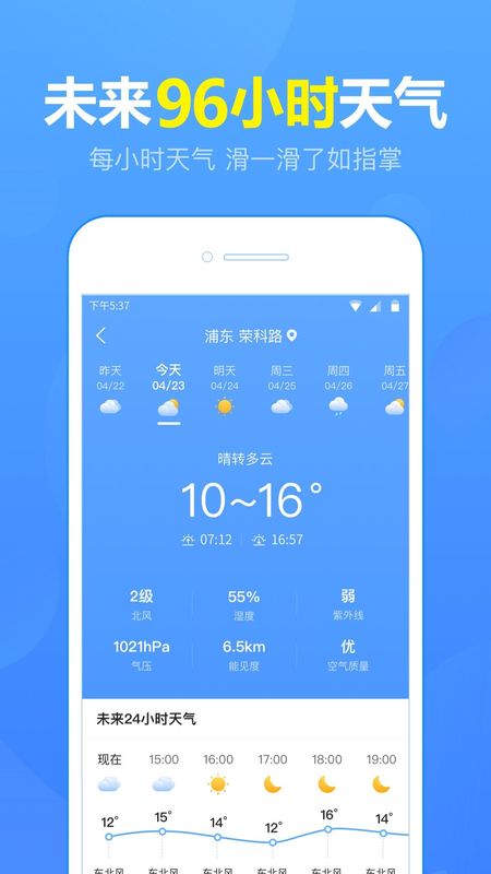 15日天气预报_图片3