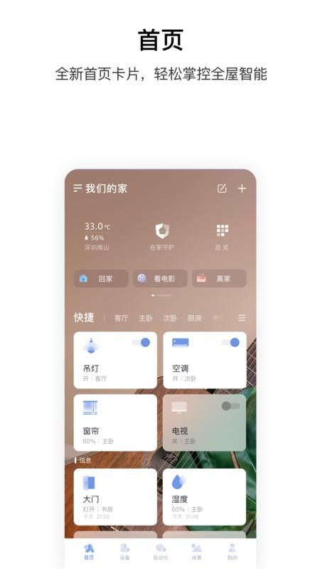 Aqara Home_图片1