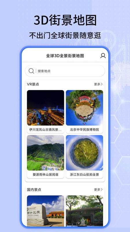 天眼高清卫星实景地图_图片1