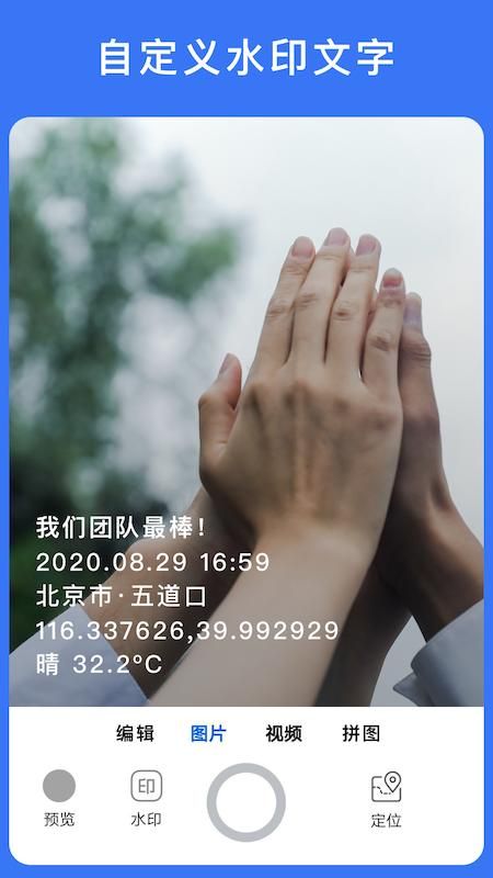 云联水印相机_图片1
