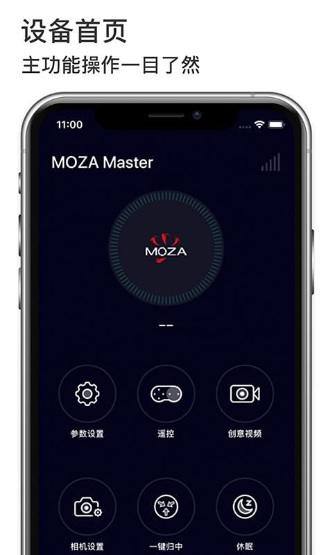 MOZA Master_图片3