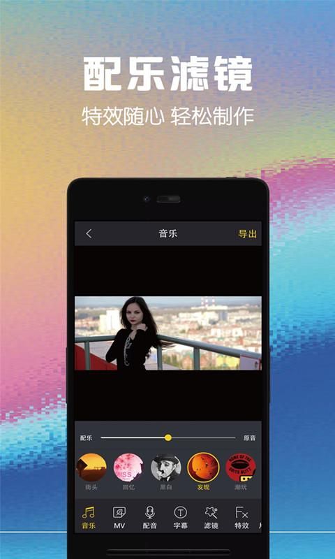 视频剪辑助手_图片1