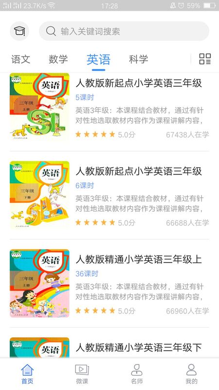 中小学辅导班_图片1