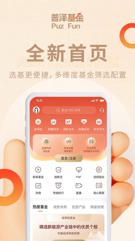 宜信普泽_图片1
