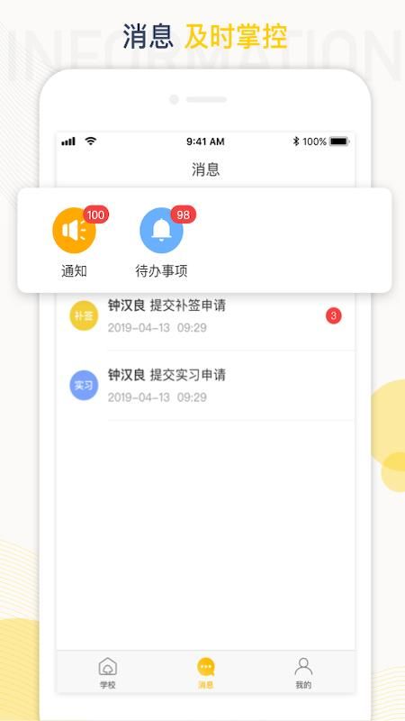 工学云_图片3