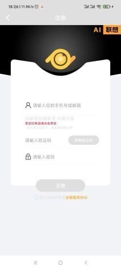 AI联想_图片2