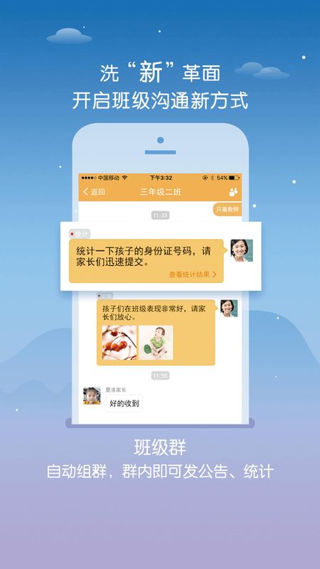 内蒙古和校园教师版_图片2