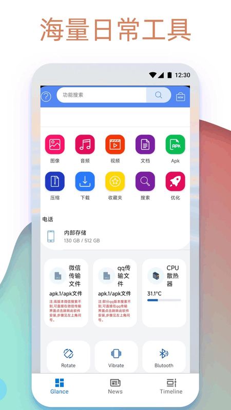 apk1安装器_图片2