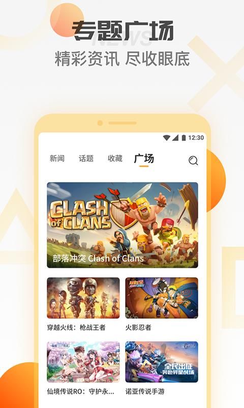 天翼云游戏_图片1