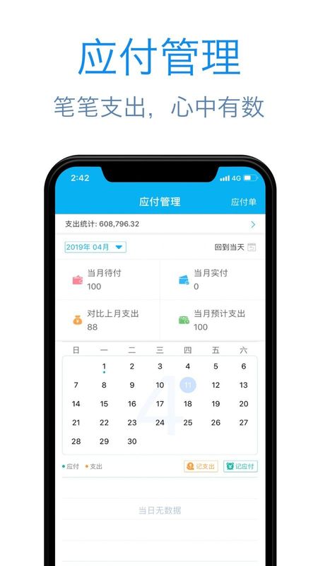 记应收_图片3