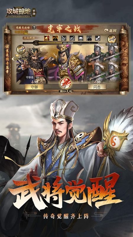 攻城掠地_图片3