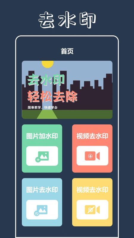视频加水印_图片2