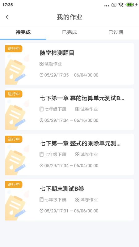 慧数学_图片4