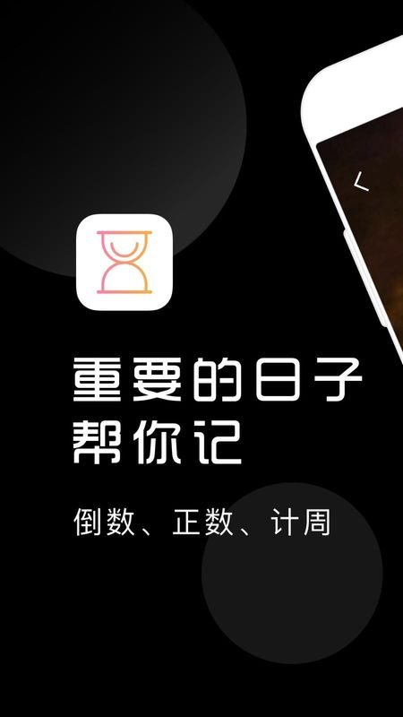 计时光_图片1