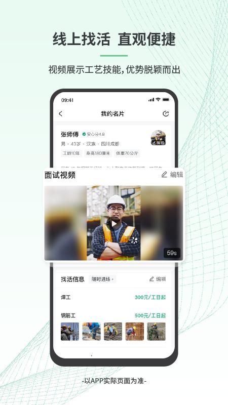 安心筑_图片4