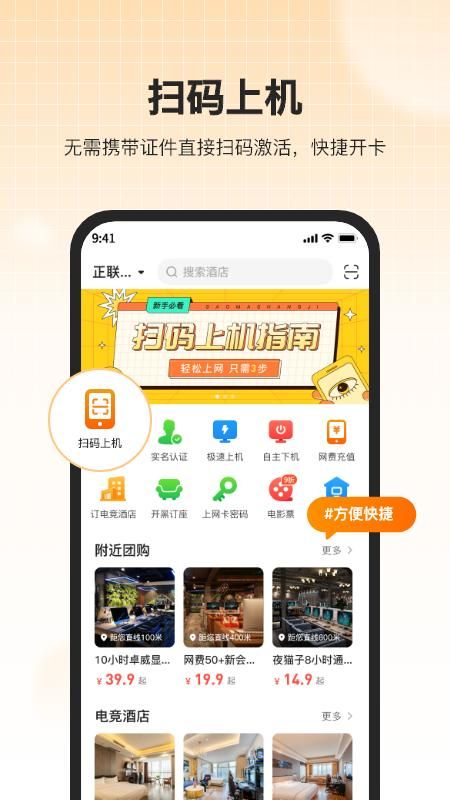 去上网_图片3