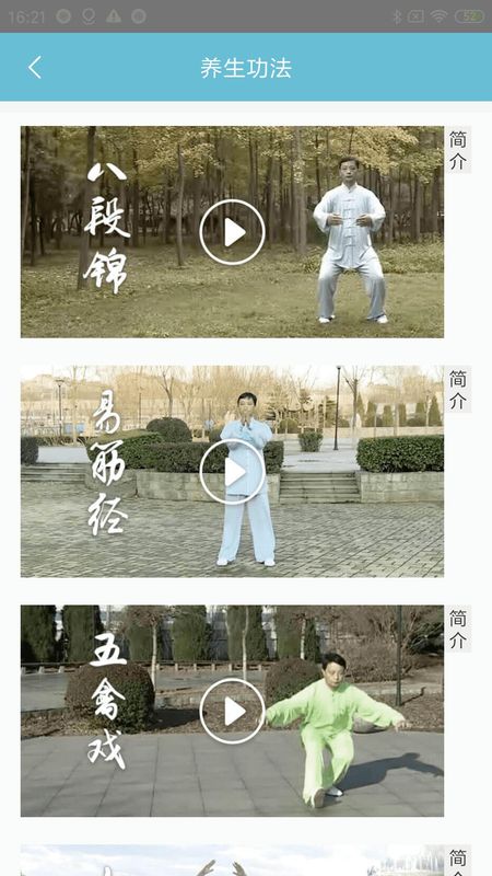 情志调理_图片3