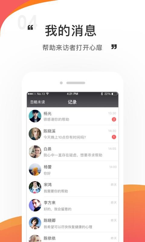 情说专家版_图片4