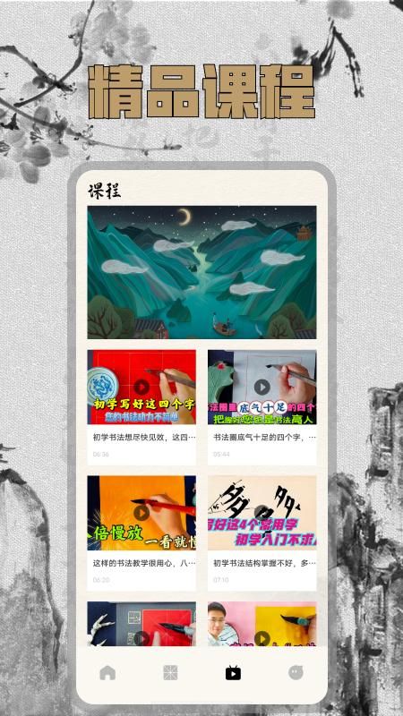 硬笔字帖_图片3