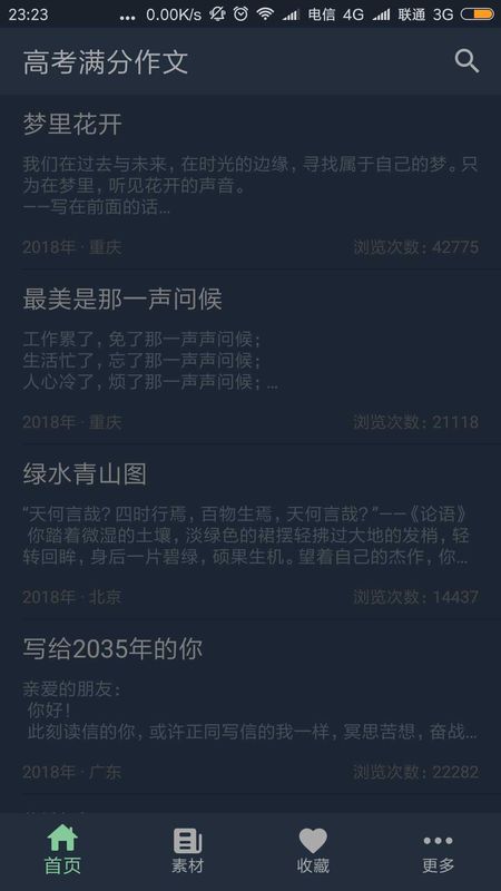 高考满分作文_图片2