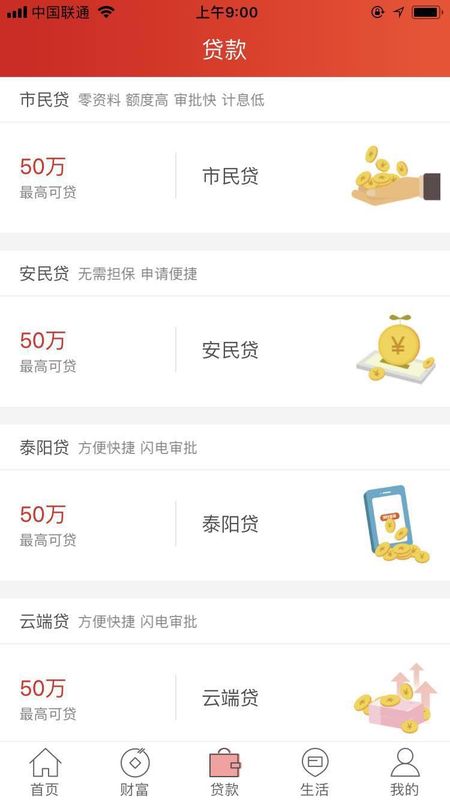 民泰银行直销银行_图片3
