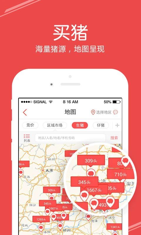 国家生猪市场_图片1
