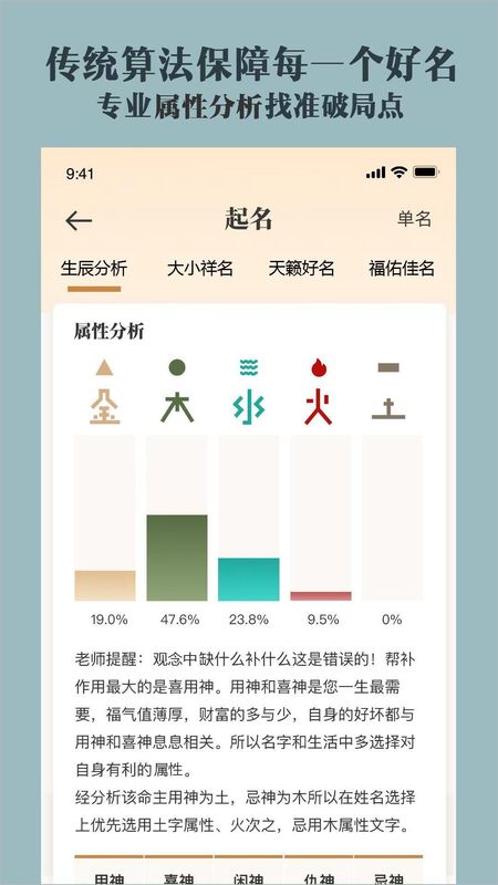 起名取名字大全_图片3