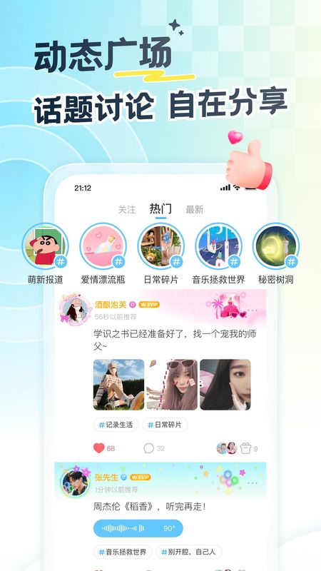 遇见漂流瓶_图片4