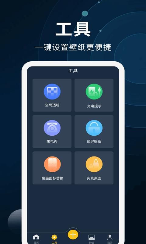 动态壁纸制作_图片4