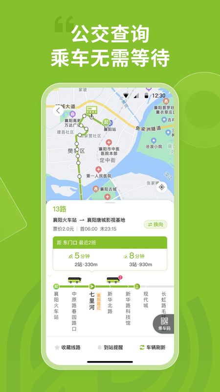 襄阳出行_图片3