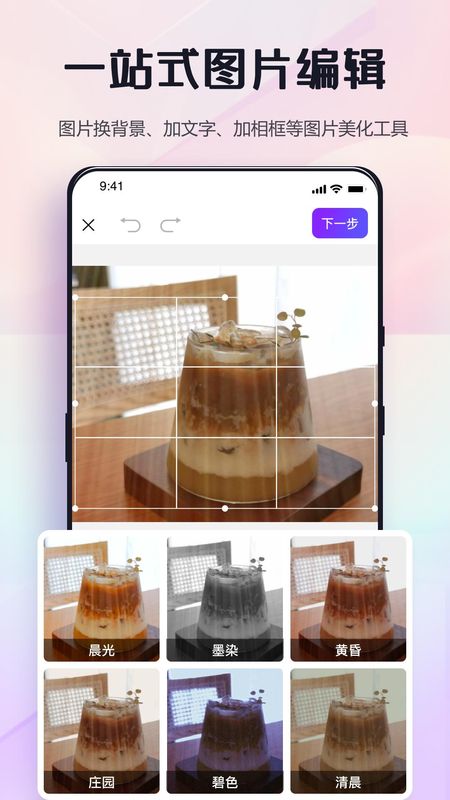 改图鸭Pro_图片4