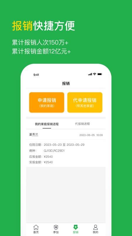 福村宝_图片3