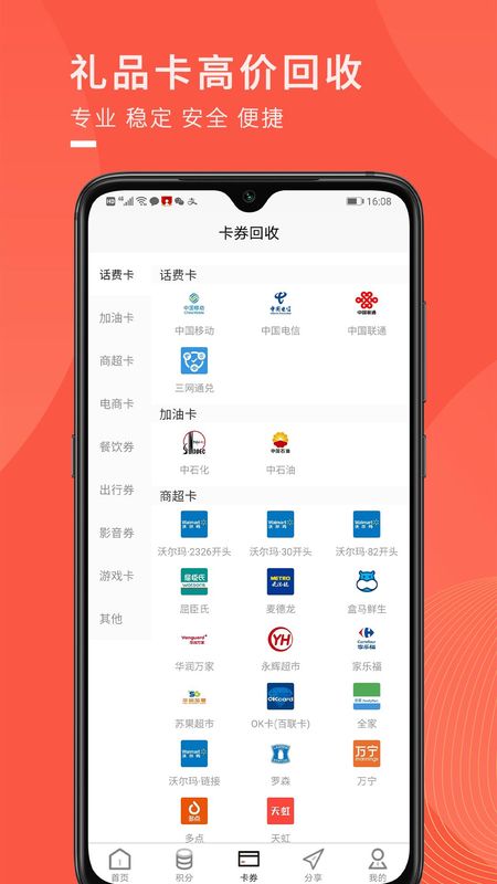 兑兑回收_图片3