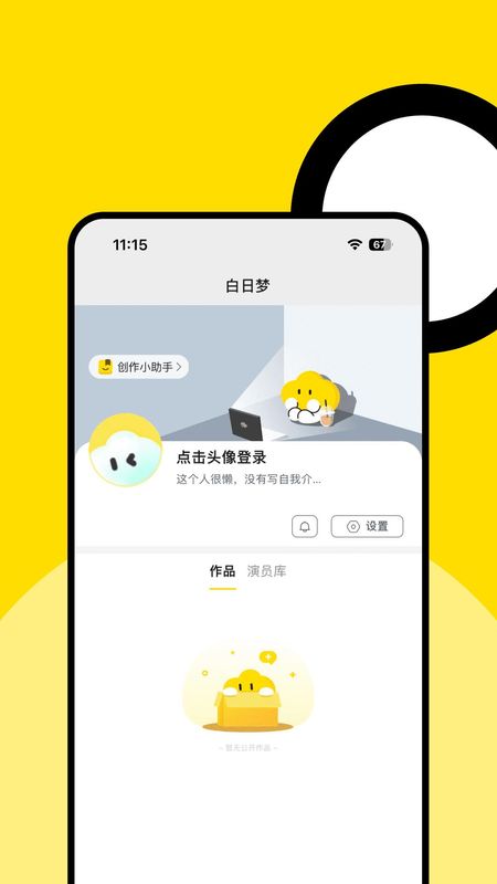白日梦_图片3