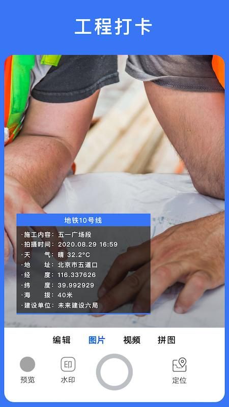 云联水印相机_图片3