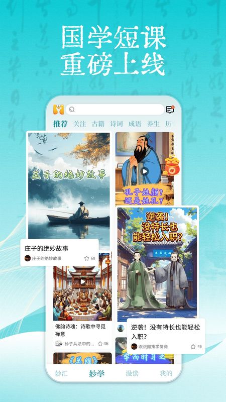 妙音国学_图片2