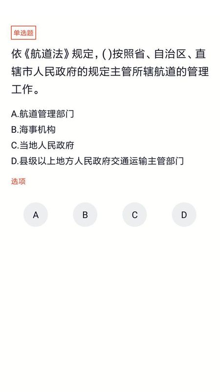 党政考试题库_图片4