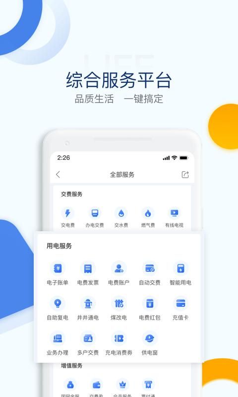 电e宝_图片4