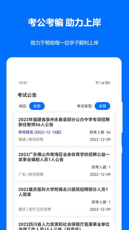 时事政治真题_图片5