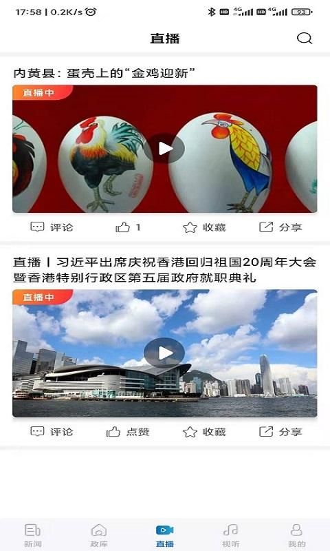 河南日报_图片3