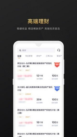 光大信托_图片3