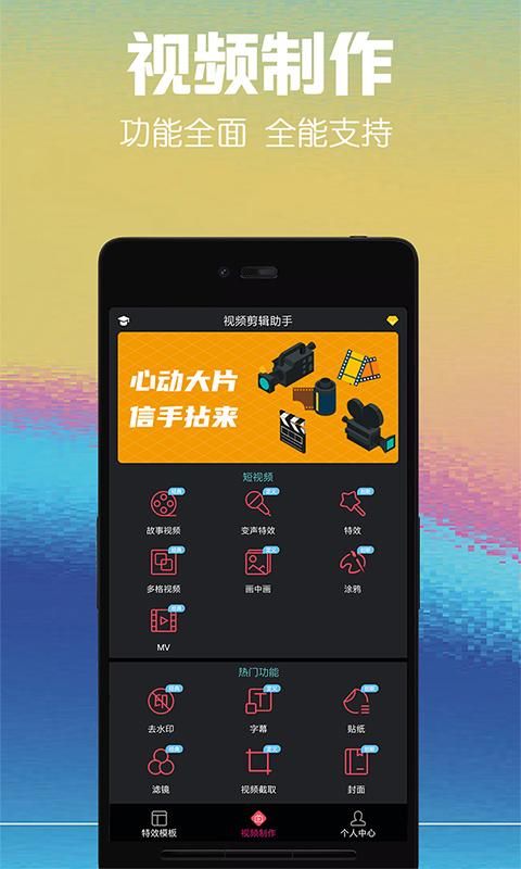 视频剪辑助手_图片4