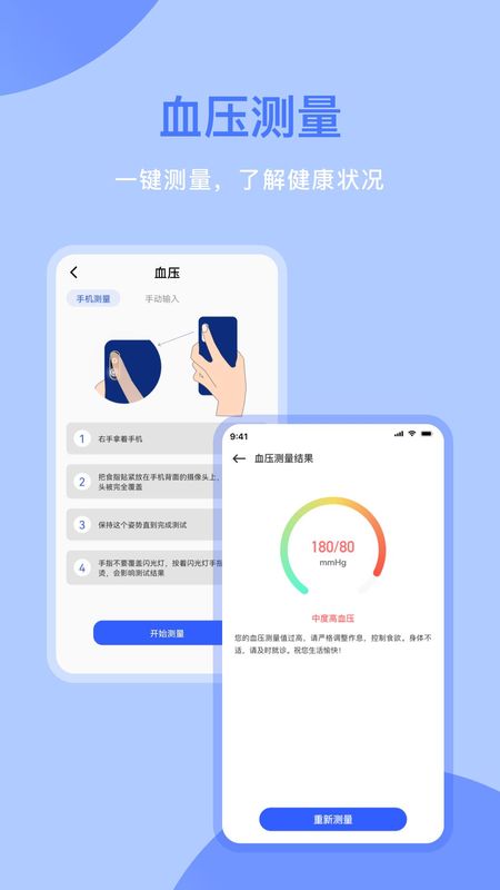 体检宝_图片1